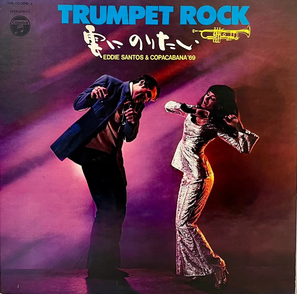 라틴 Eddie Santos & Copacabana 69-Trumpet Rock LP