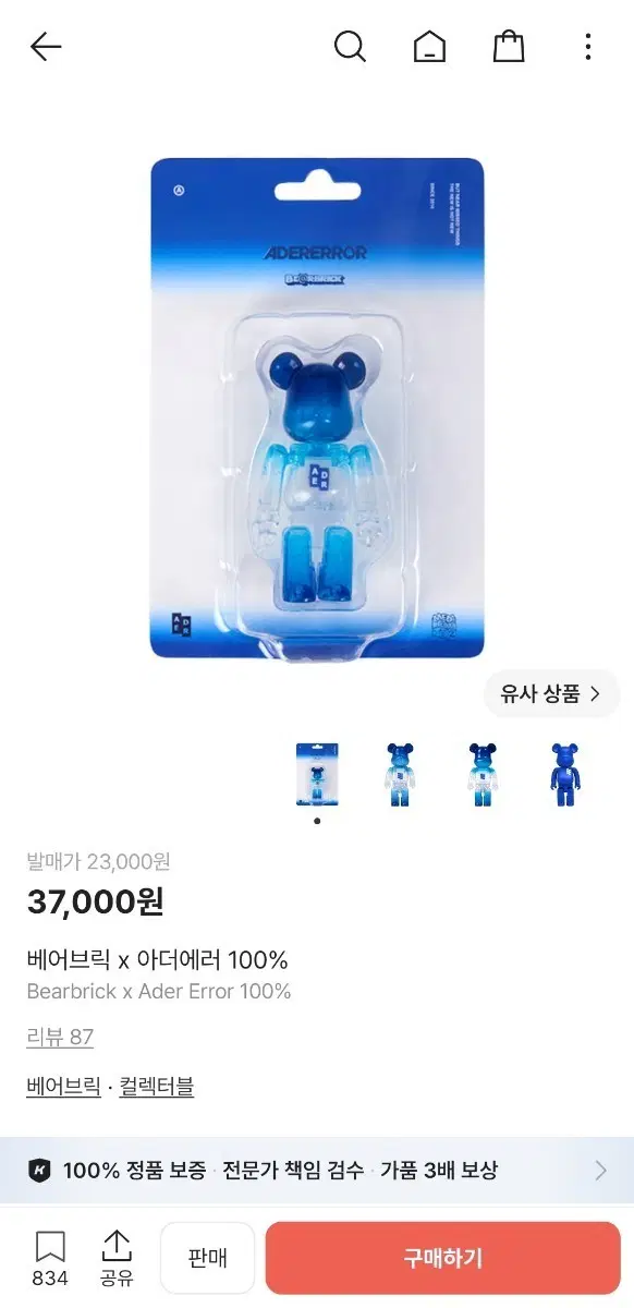 아더에러 베어브릭 100% 단순개봉