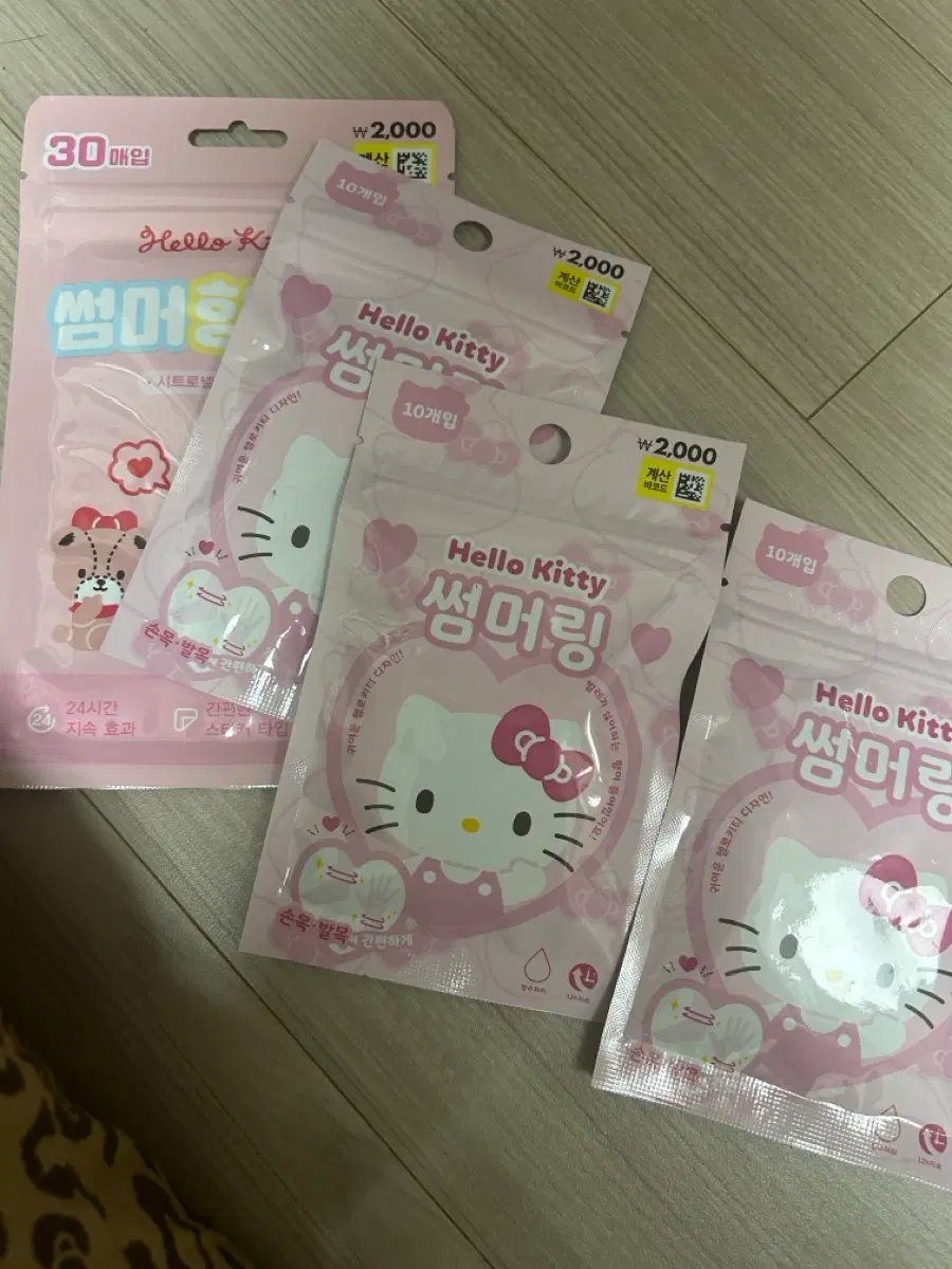 키티 패치
