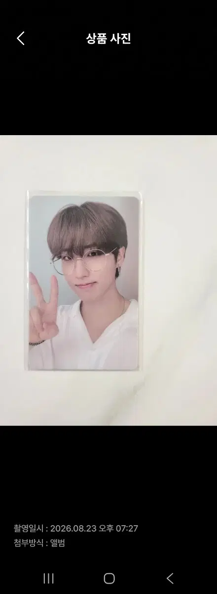 스트레이키즈 한 럭드 팔아요유 ㅠㅠㅠ