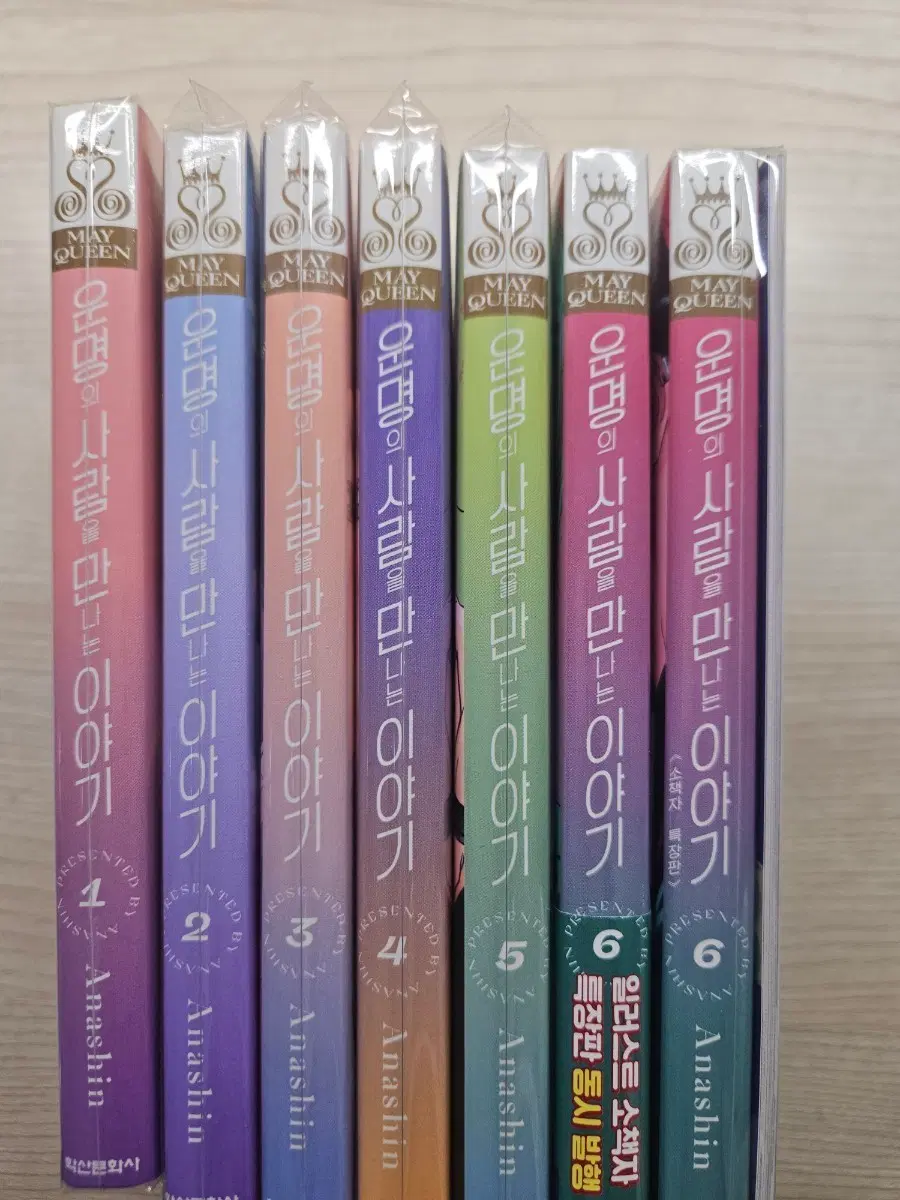 운명의 사람을 만나는 이야기