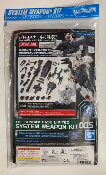 BANDAI SPIRITS 기동전사 건담 시스템 웨폰 키트 005 1/144