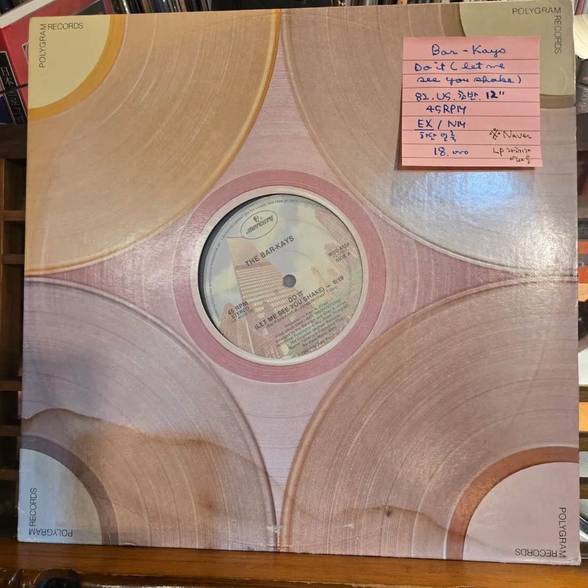 Bar Kays.do it(let me see you shake).82.US.초반.12싱글.EX/NM.LP