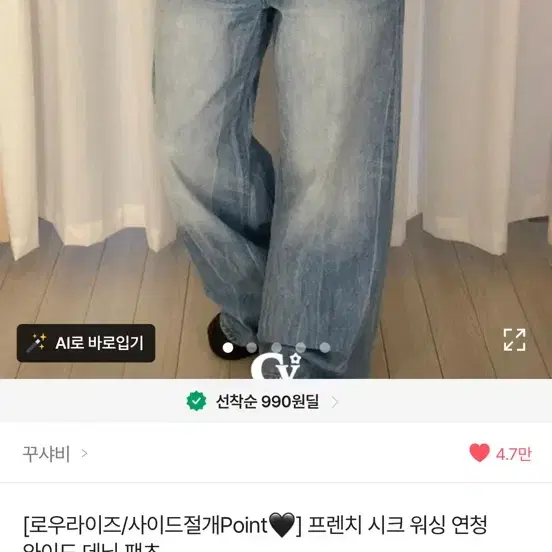 꾸사비 연청 m