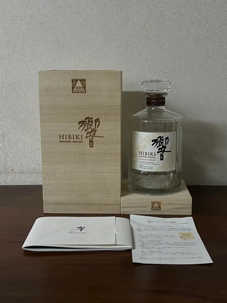 히비키 100주년 애니버셔리 공병