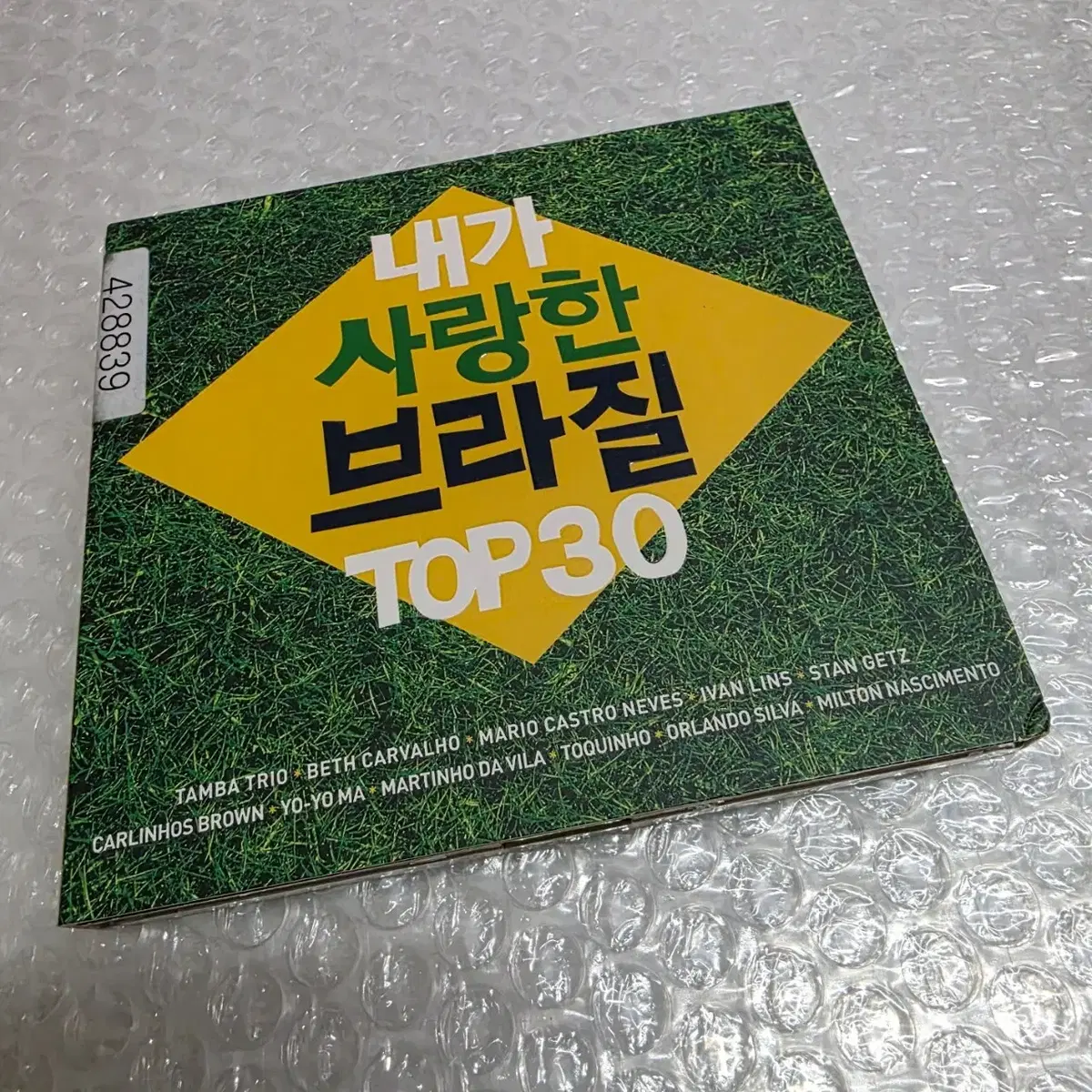 내가 사랑한 브라질 TOP 30 3CD