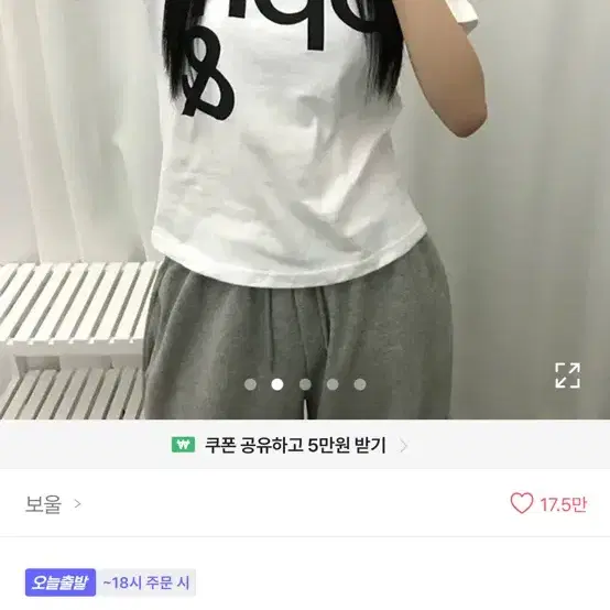 에이블리반팔