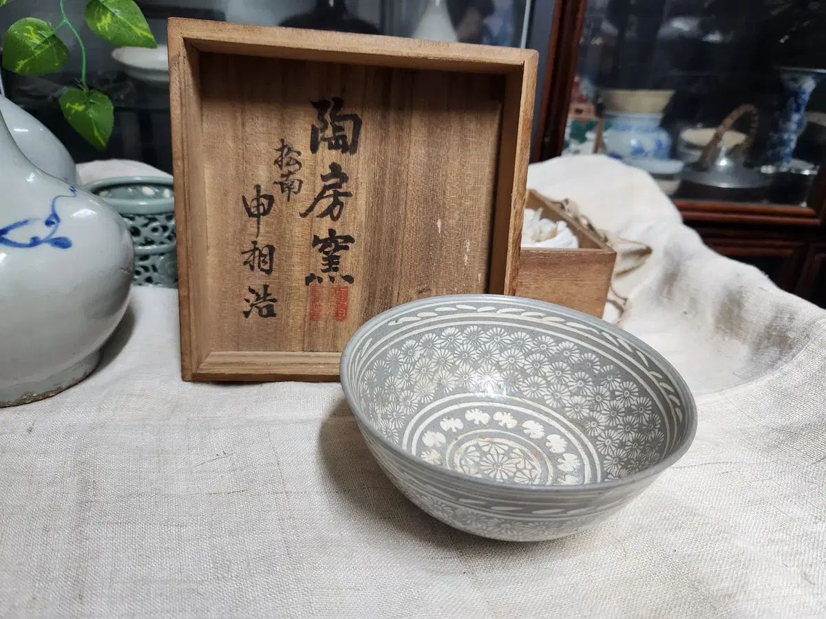 도방요 송남 신상호 분청 인화문 다완(찻사발)
