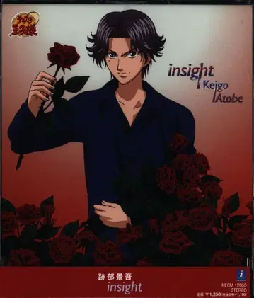 애니메이션 CD 아토베 케이고 insight/테니스의 왕자님