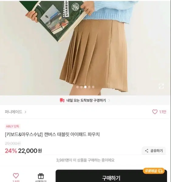 패드 파우치 아이패드 갤럭시탭 케이스 파우치