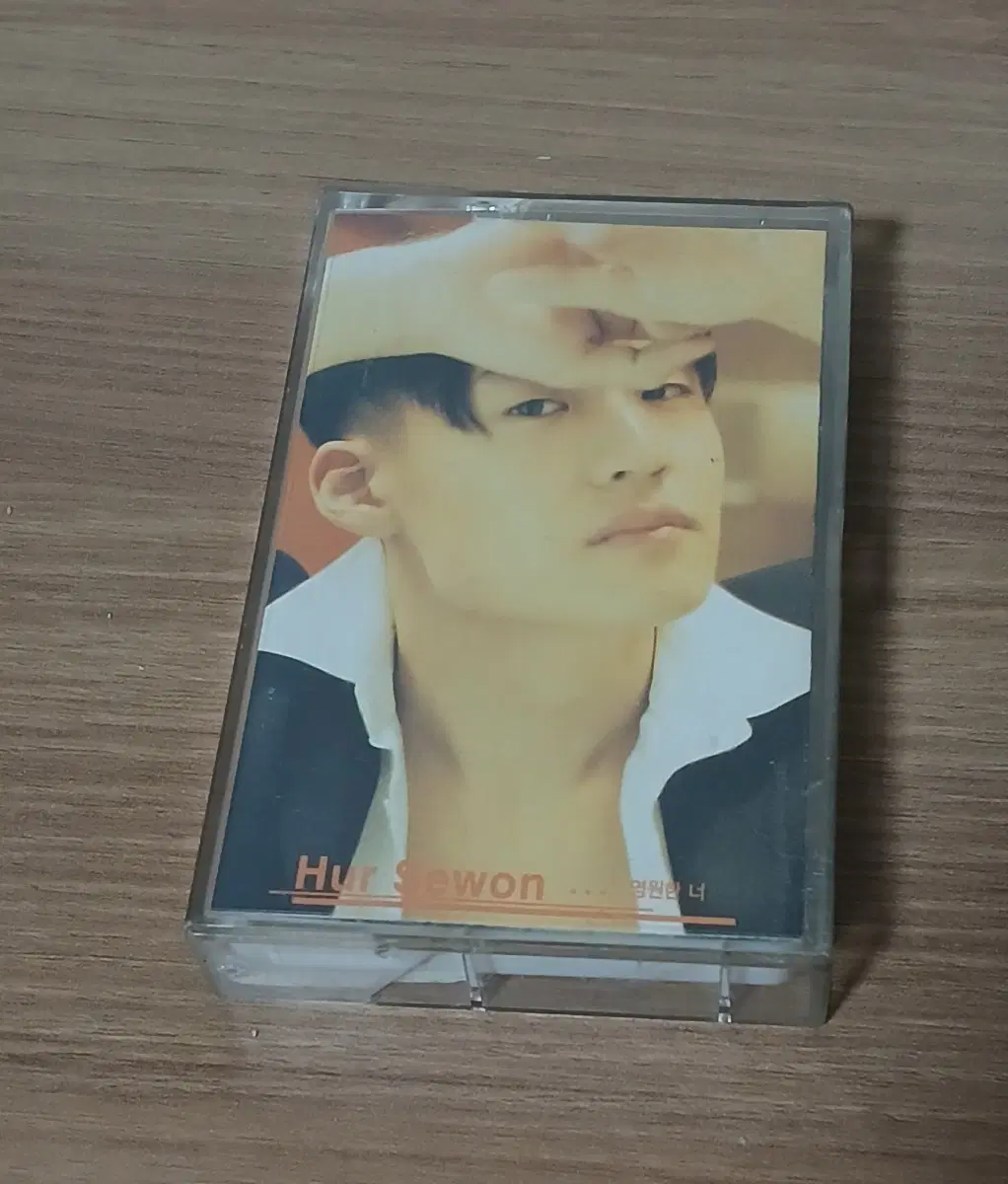 카세트테이프/허세원 1집-영원한 너 (2001년)