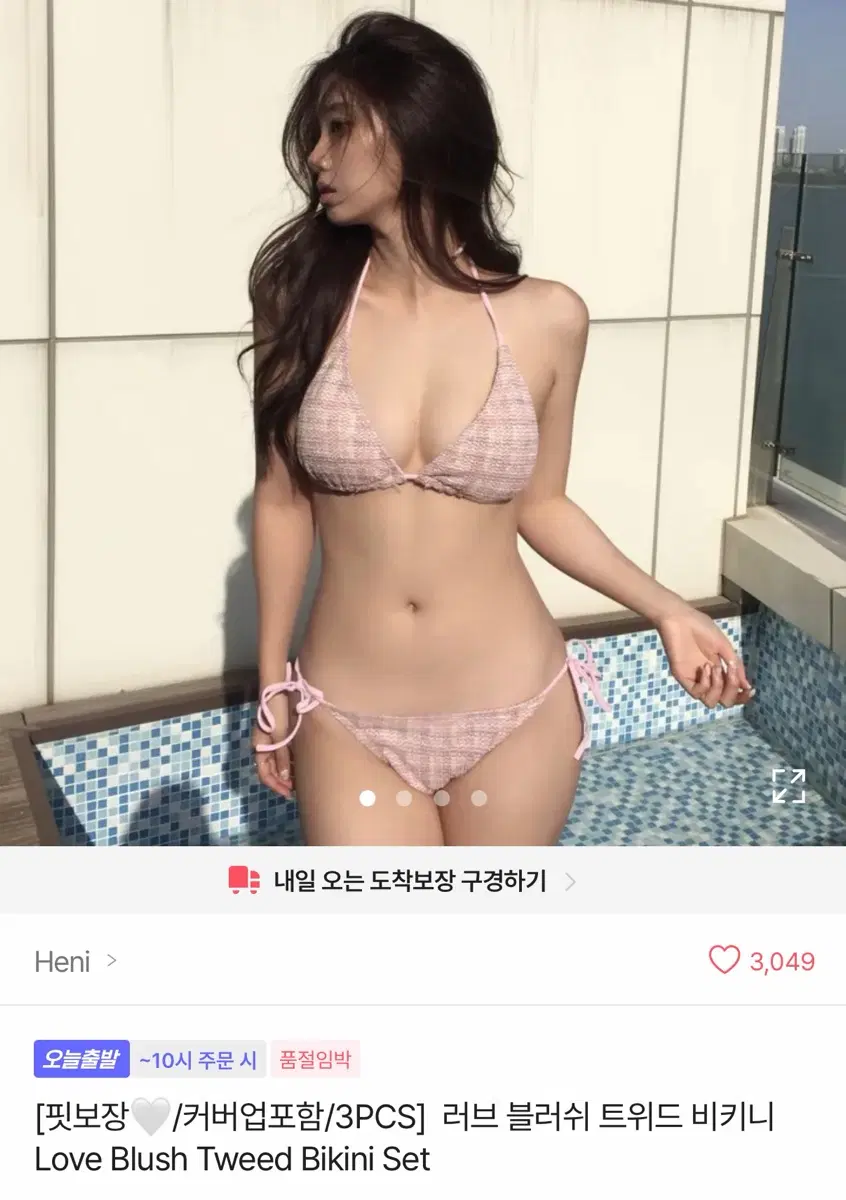 [핏보장/커버업포함/3PCS] 트위드 비키니