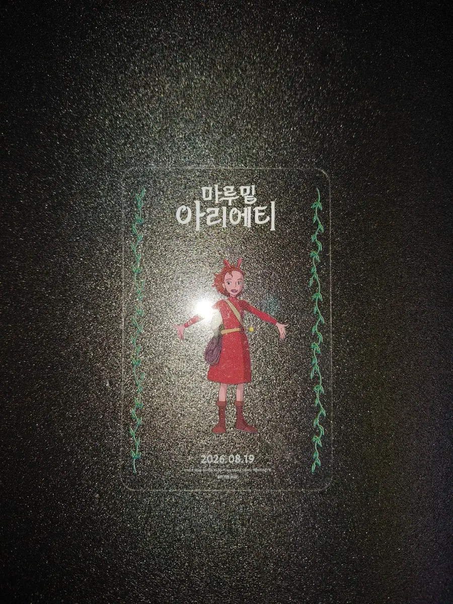 *마루 밑 아리에티* 포토카드 (지브리 작품)
