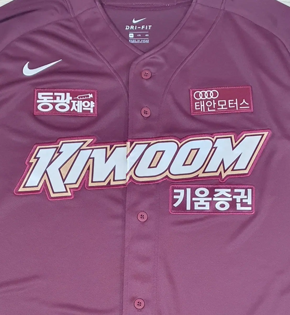 키움 히어로즈 유니폼 (나이키 어센틱 원정 4XL) 선수지급용