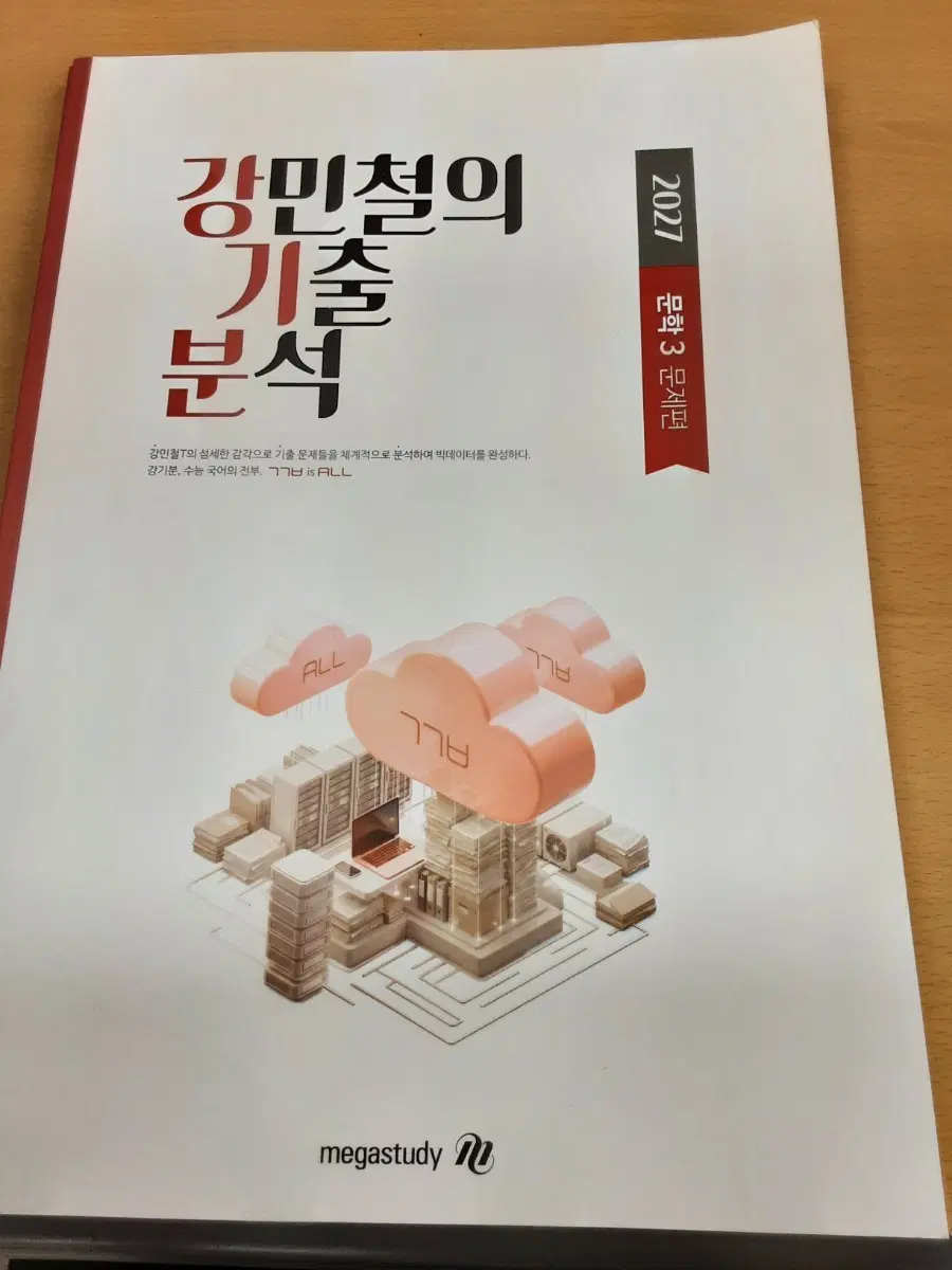 2027강기분 문학3