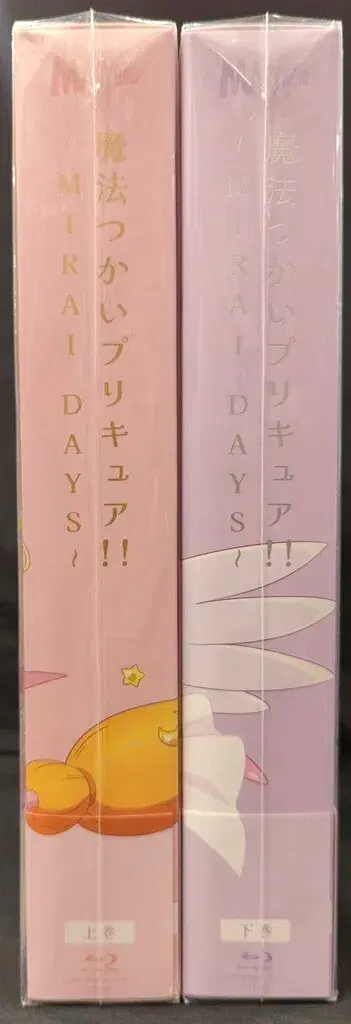 해피넷 미디어 마케팅 애니메이션 Blu-ray 소프맵 BOX 포함) 마법사 프리큐어!! -MIRAI DAYS- 럭셔리판 상하권 세트