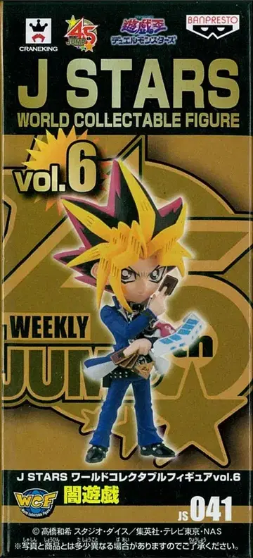 반프레스토 월드 콜렉터블 vol.6 / J 스타즈 어둠의 유희 6