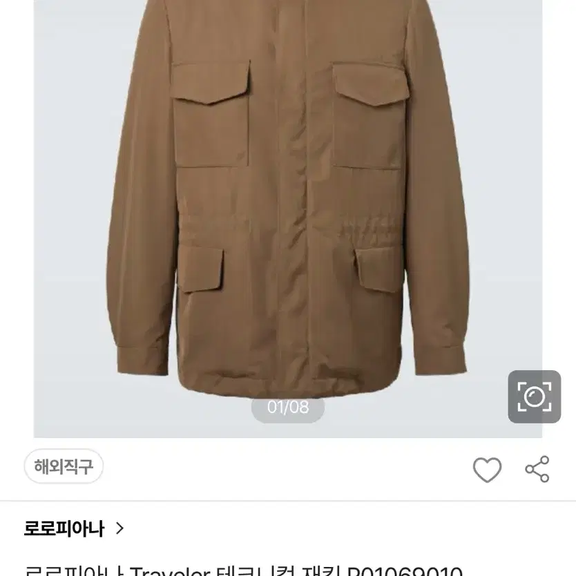 로로피아나 [52] 트래블러 윈드메이트 필드 자켓 사진 8