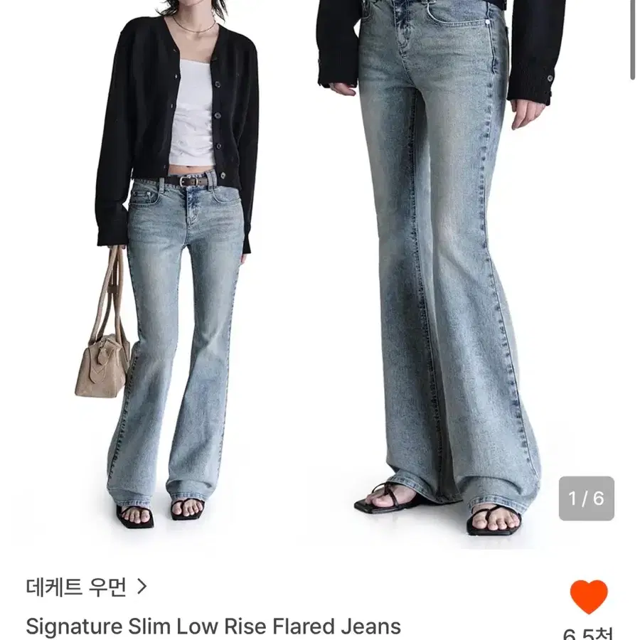 데케트 우먼 슬림 로우라이즈 플레어 진