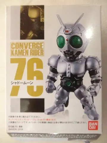 반다이 CONVERGE KAMEN RIDER 13 가면라이더 BLACK 섀도우 문 76