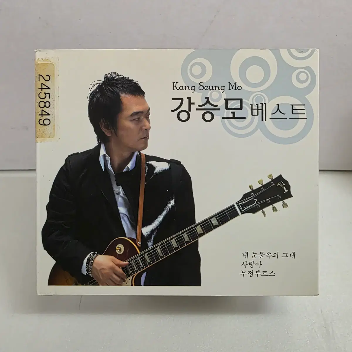 강승모 베스트 2CD