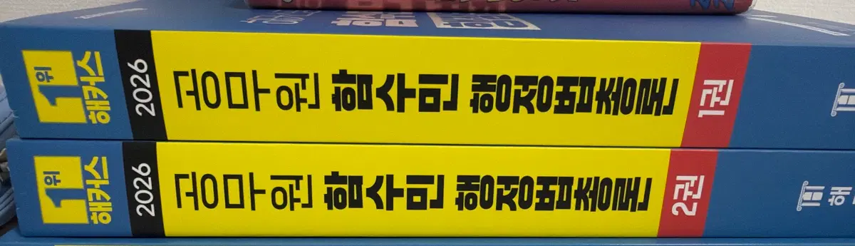 해커스 공무원 함수민 행정법총론 1권 2권
