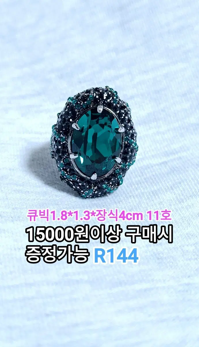 * 그린&블랙 큐빅 몇개 빠진 반지 R144