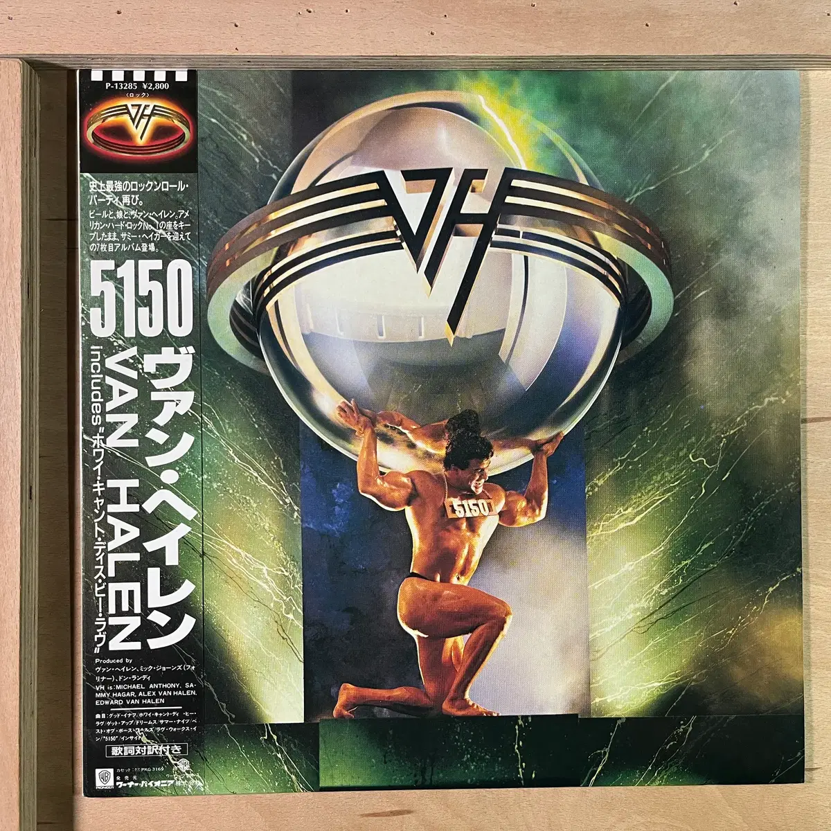 Van Halen 5150 일본 초반 1986년 LP