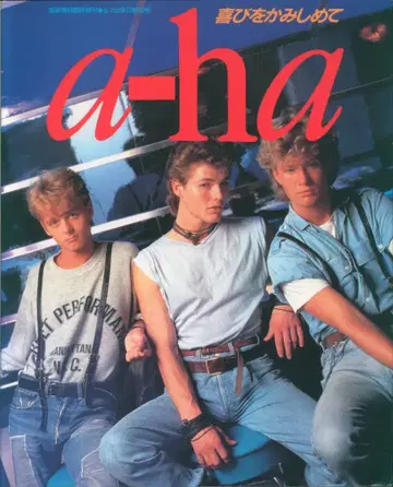 a-ha 기쁨을 음미하며