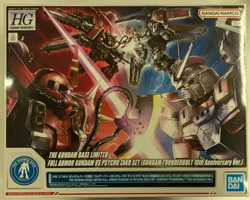 BANDAI SPIRITS HG 1/144 건담베이스 한정판 기동전사 건담 썬더볼트 풀아머 건담 VS 사이코 자쿠 세트 썬더볼트 10주년 기념 Ver.