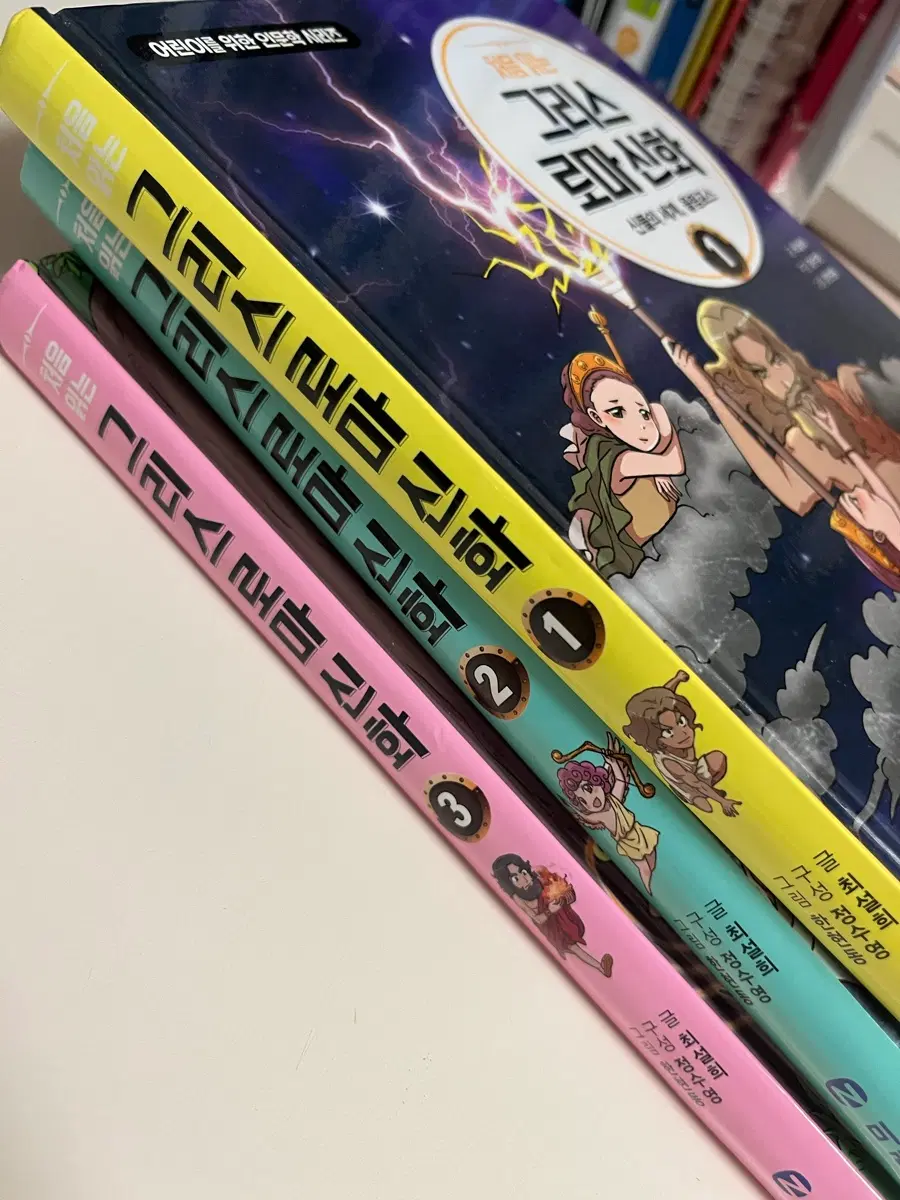 처음 읽는 그리스 로마 신화(최설희 1~3권 판매합니다