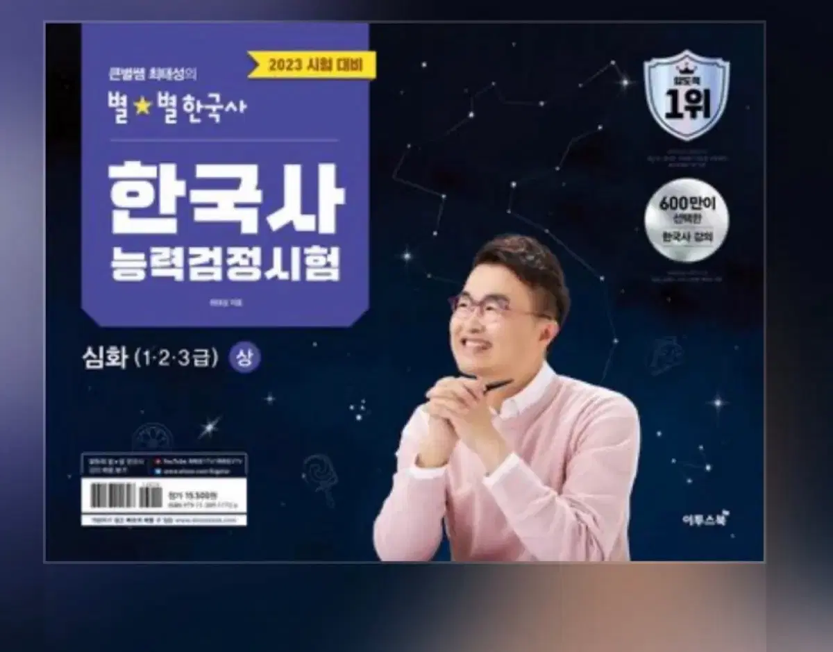 별별한국사 pdf 사요