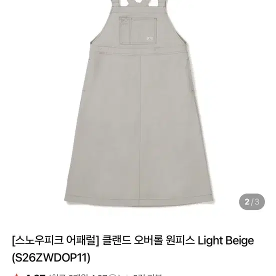 스노우피크 어패럴 클랜드 오버롤 원피스 Light Beige