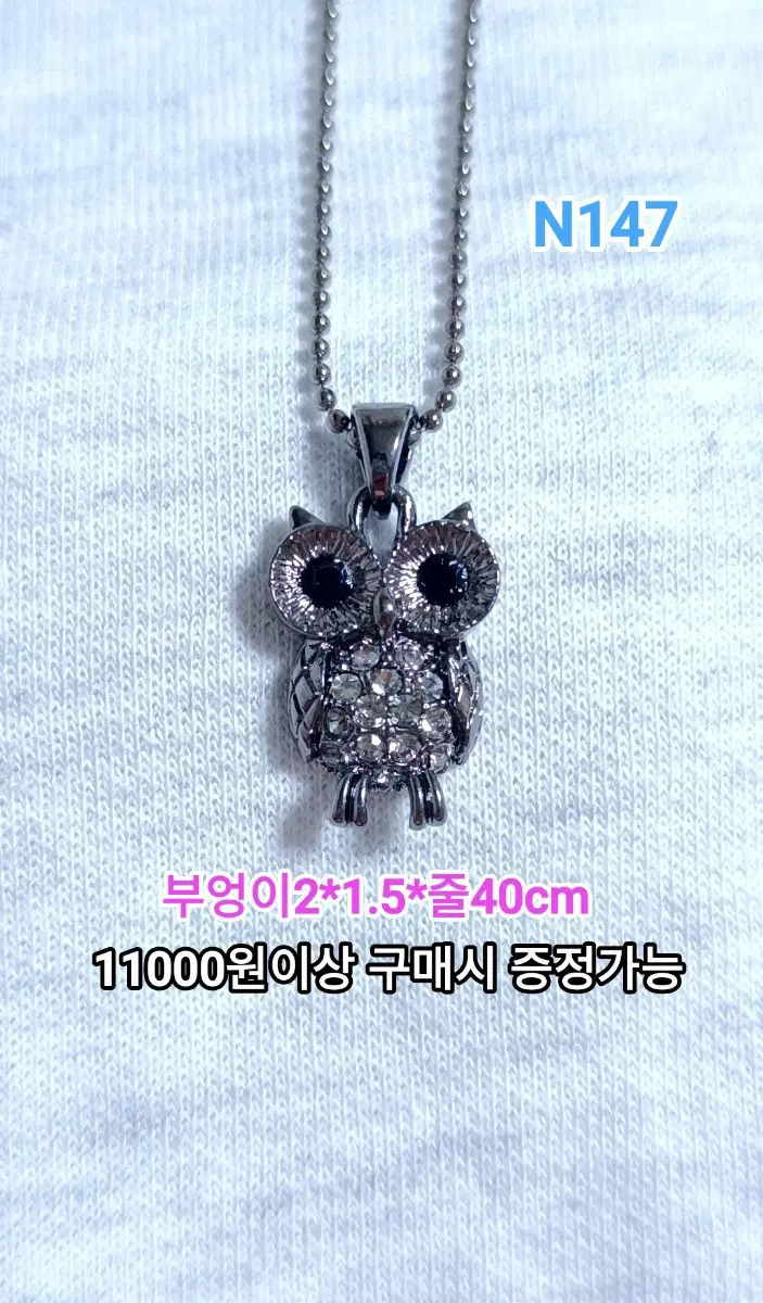 * 부엉이 앤틱 목걸이 N147