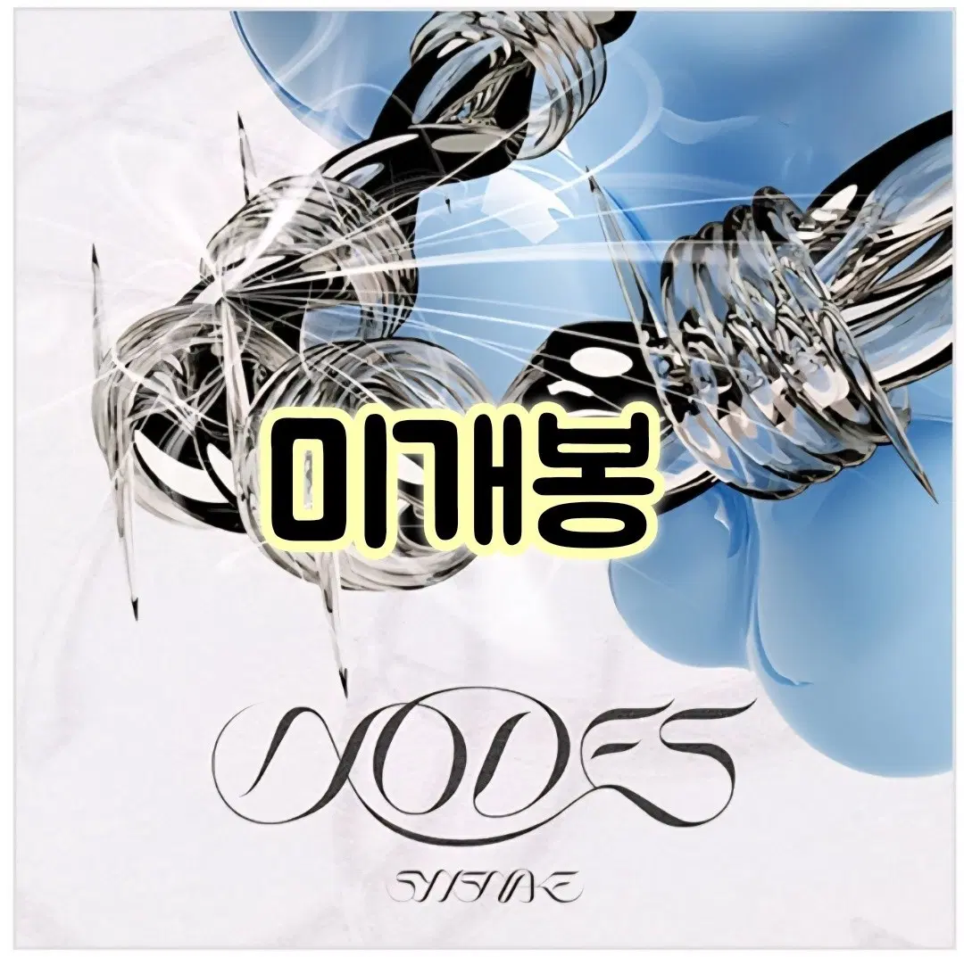 신스네이크 - Nodes 미개봉 CD