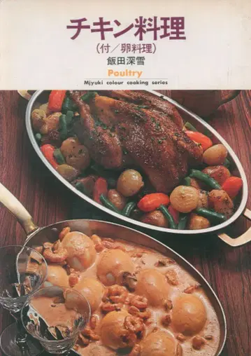 치킨 요리 부 달걀 요리