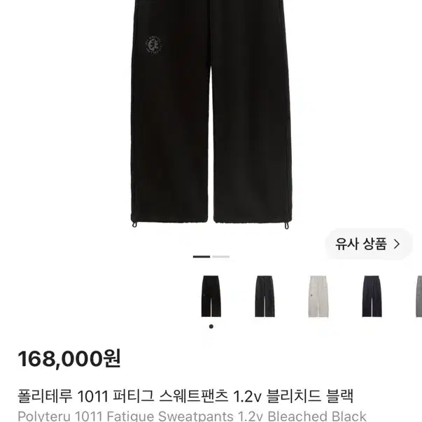 [2,3구매] 폴리테루 퍼티그 워시드블랙 구매
