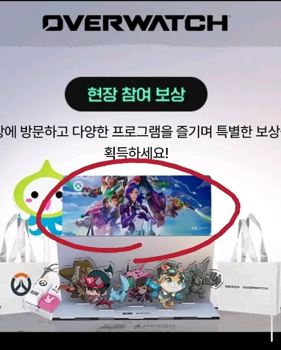 오버워치 옵치데이 넥슨 장패드 히어로즈 오브 부산