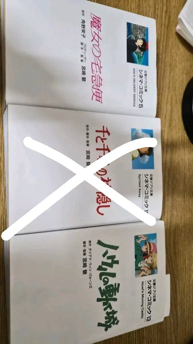 지브리 원서 만화책(낱개가격) 키키