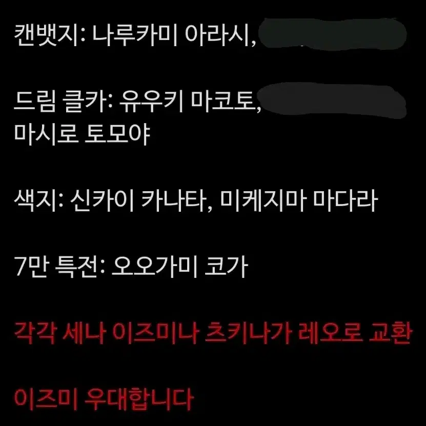 교환, 양도) 앙상블스타즈 스포트라이트 10주년 모펀 팝업