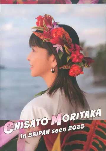 CHISATO MORITAKA in SAIPAN seen 2025