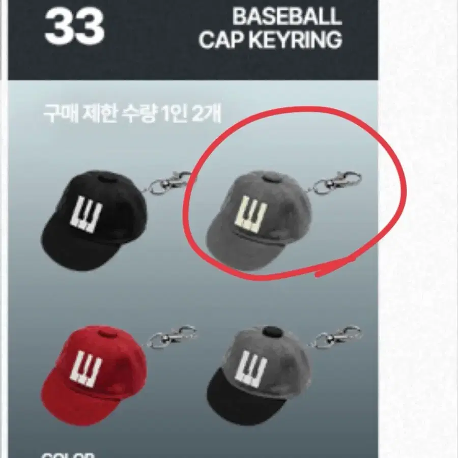 빅뱅 모자 키링 굿즈