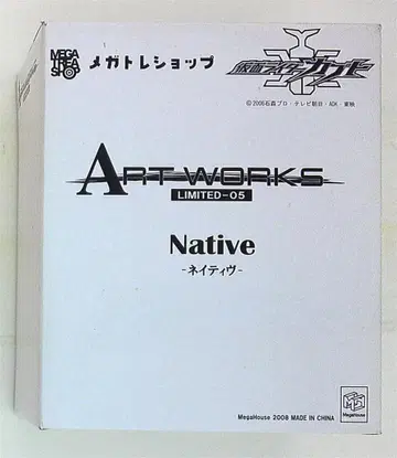 메가하우스 ARTWORKSMONSTERS 네이티브 (메가토레샵 한정판) 5