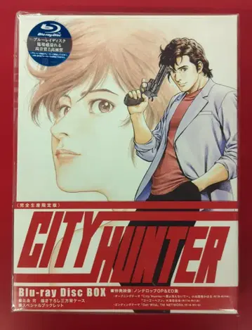 애니메이션 Blu-ray CITY HUNTER Blu-ray Disc BOX 완전 생산 한정판