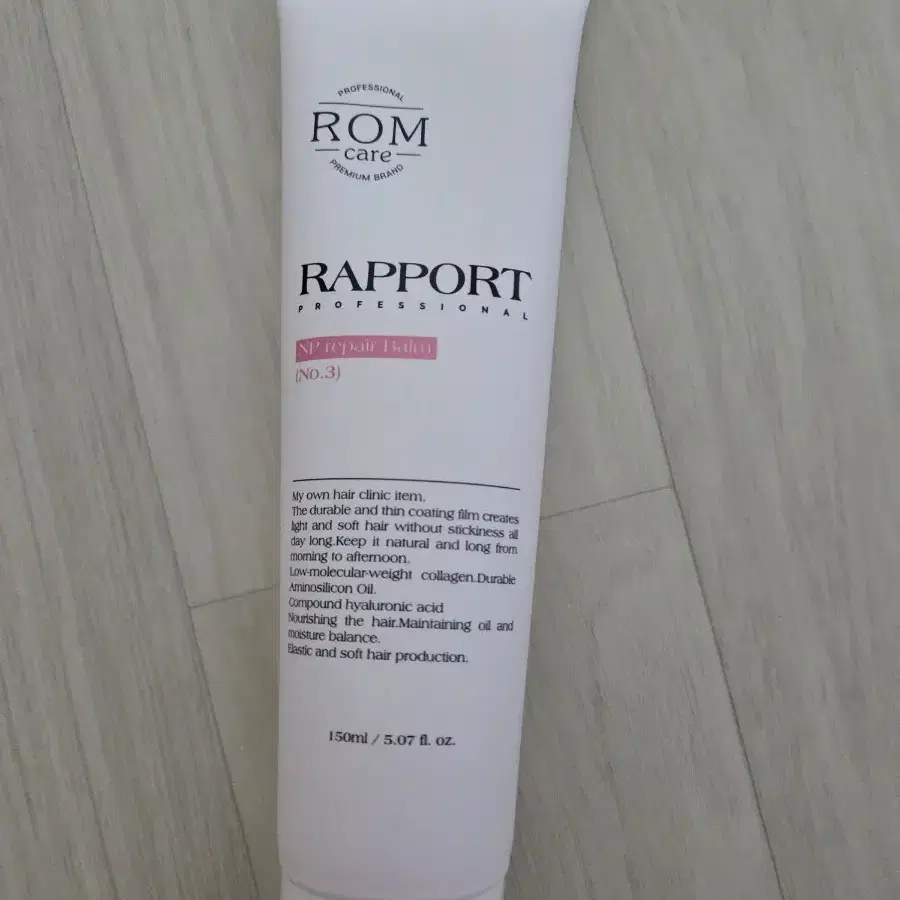 라포르 엔피 리페어밤 150ml