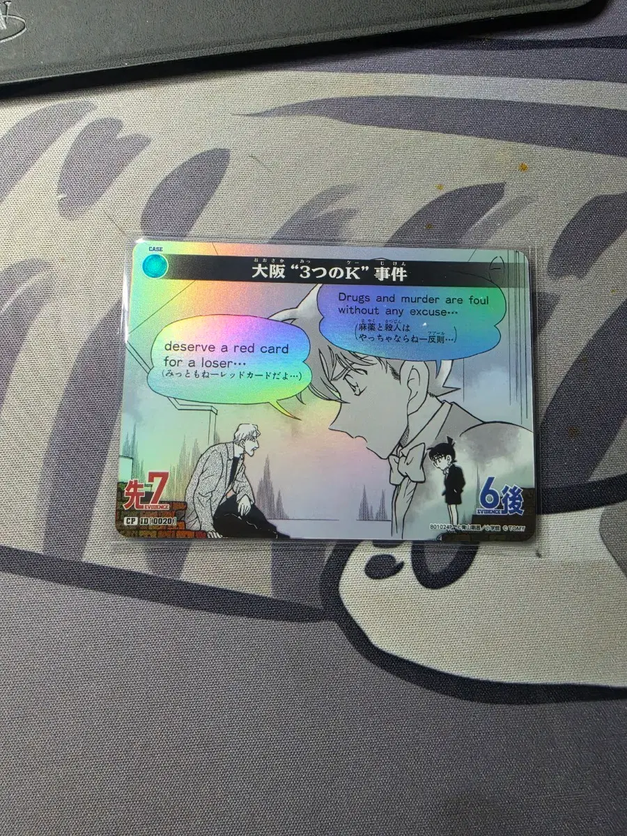 (수시 가격 변동) 코난 tcg 1탄 P카드