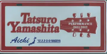알루미늄 플레이트 Performance 2011-2012 아이치