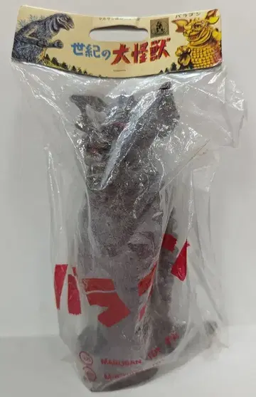 M1호 세기의 대괴수 마루산 복각 시리즈 바라곤 네이비 성형/브라운 실버 페인팅 1기
