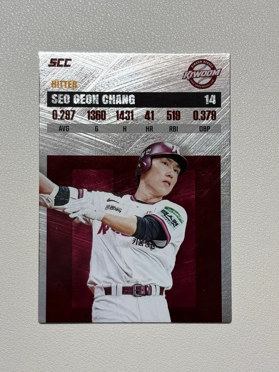 KBO 크보카드 키움 서건창 이형종 조영건