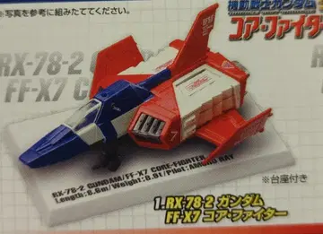 반다이 코어 파이터 셀렉션 기동전사 건담 FF-X7 코어 파이터(RX-78-2) 1
